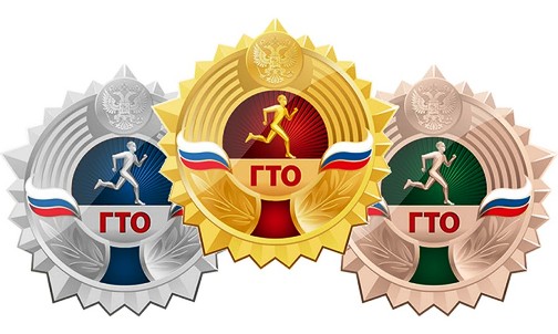 Всей семьей к рекордам ГТО