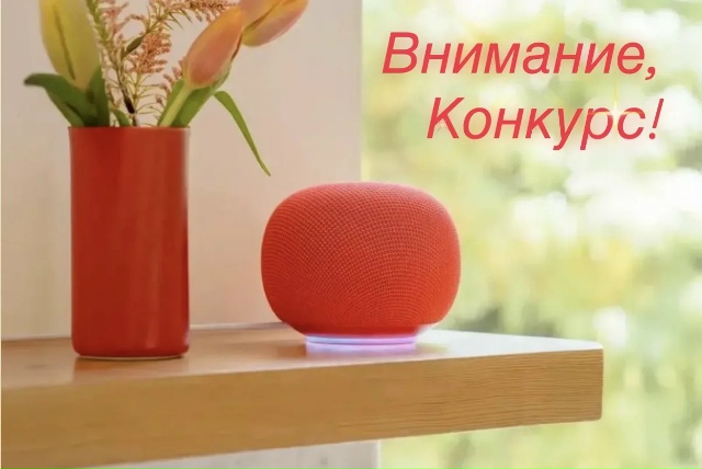 Внимание розыгрыш!